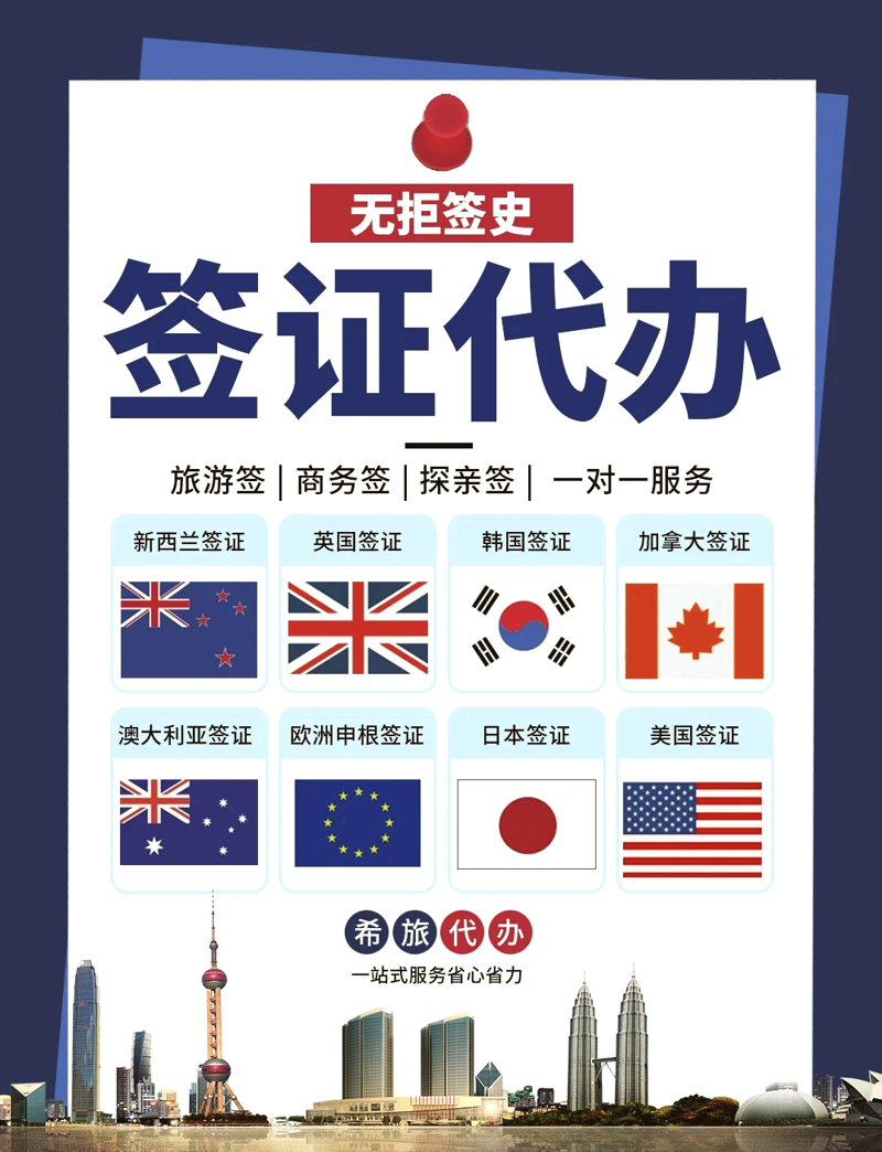 莱芜签证攻略:如何顺利办理赴华手续